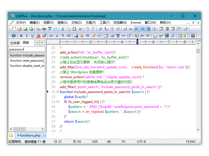 EditPlus v6.1.836 汉化版