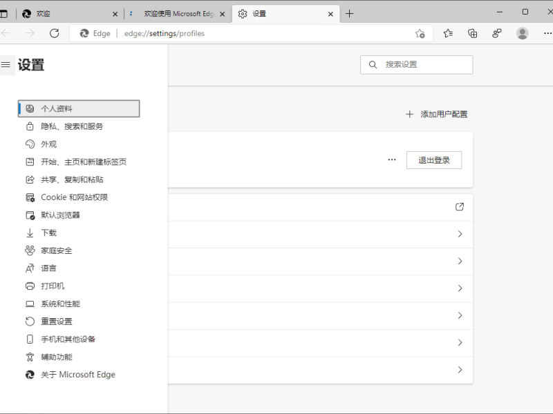 Microsoft Edge v144.0.3719.82绿色版