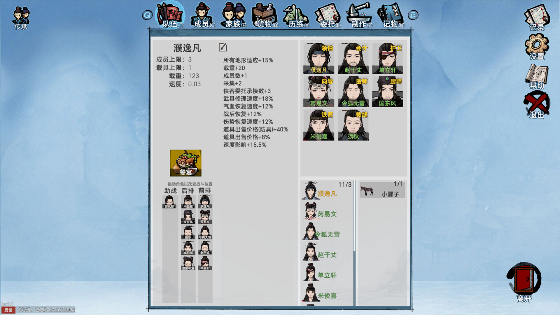 九州：立志