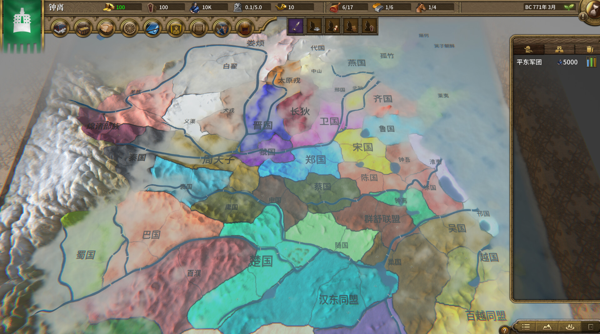 国战2:列国志传 | 春秋霸业/NationWar2:Chronicle