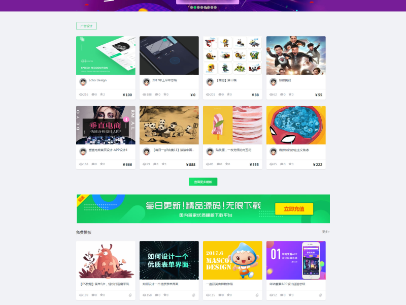 响应式我图网素材下载站织梦cms模板