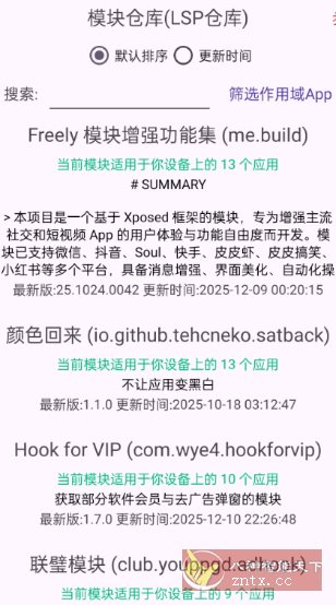 FPA 免Root版Xposed加载器3.4