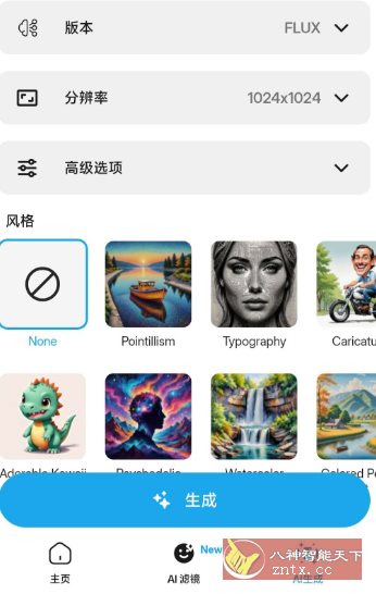 Magic Eraser 魔术橡皮v2.25.01高级版
