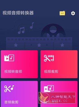 Video to MP3 Converter 视频音频转换器 v3.0.0.398高级版