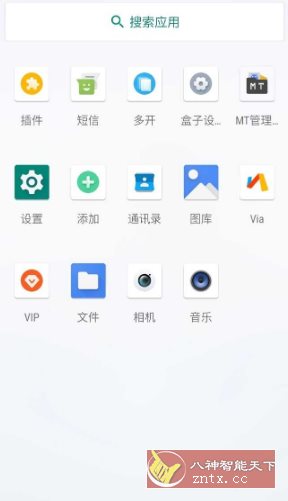 X8沙箱虚拟机v2.0.2高级版