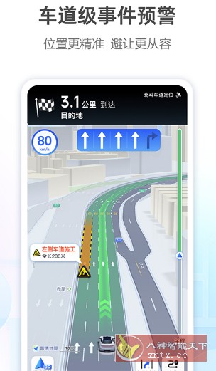 高德地图谷歌版v16.06