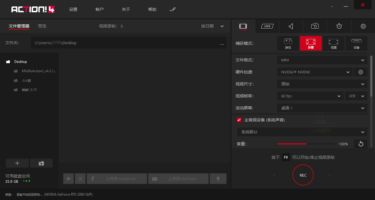 屏幕录像Mirillis Action v4.47.1绿色高级版