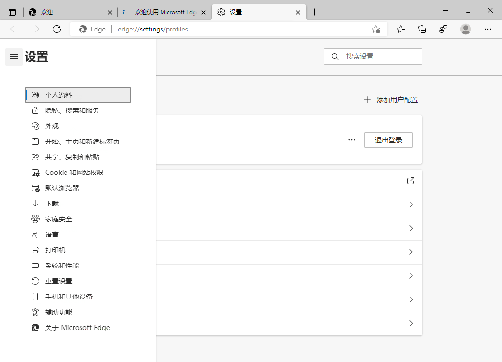Microsoft Edge v144.0.3719.104绿色版